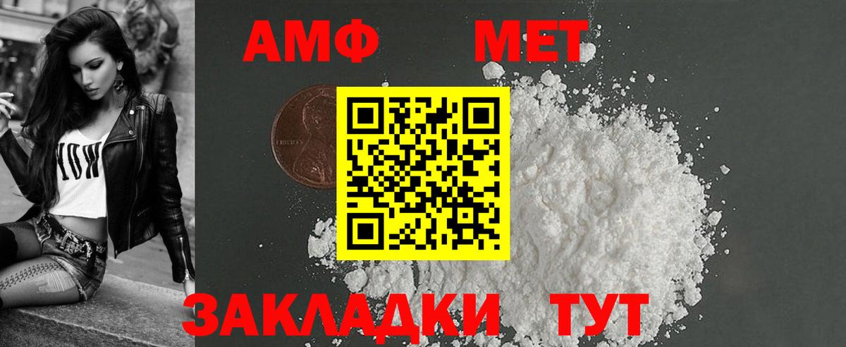 АМФЕТАМИН Premium  Вход с VPN  Амфетамин  Нягань 
