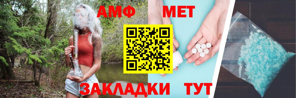 Amphetamine VHQ Нягань