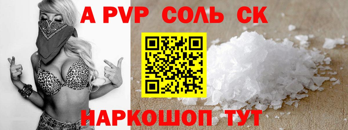 Alpha-PVP Соль  наркота  Вход с VPN  Alfa_PVP мука  Нягань  Альфа ПВП VHQ  Alpha-PVP 