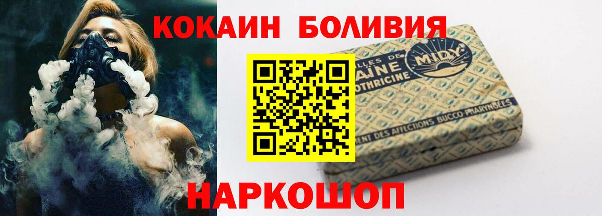 Cocaine Перу Нягань