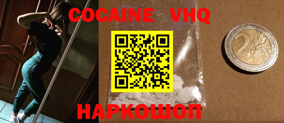 как найти   Вход с VPN  COCAIN Перу  Нягань  COCAIN VHQ 