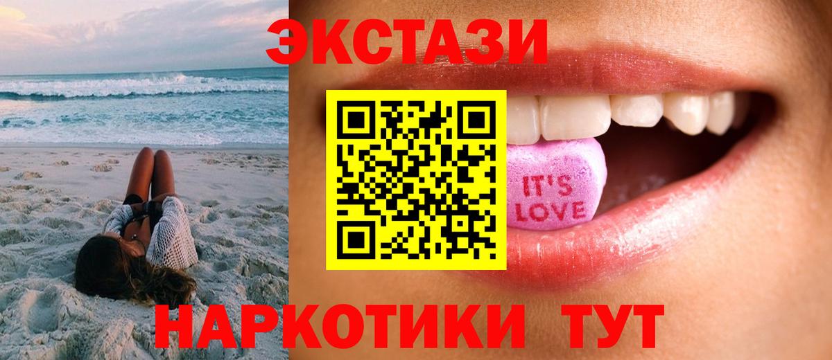 Экстази круглые  hydra ссылка  Нягань  Ecstasy 99%  Вход с VPN 