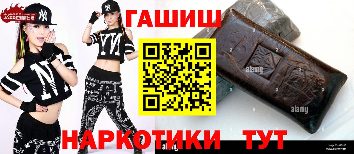 ГАШИШ Ice-O-Lator  Вход с VPN  ГАШ гарик  ГАШИШ  Нягань 