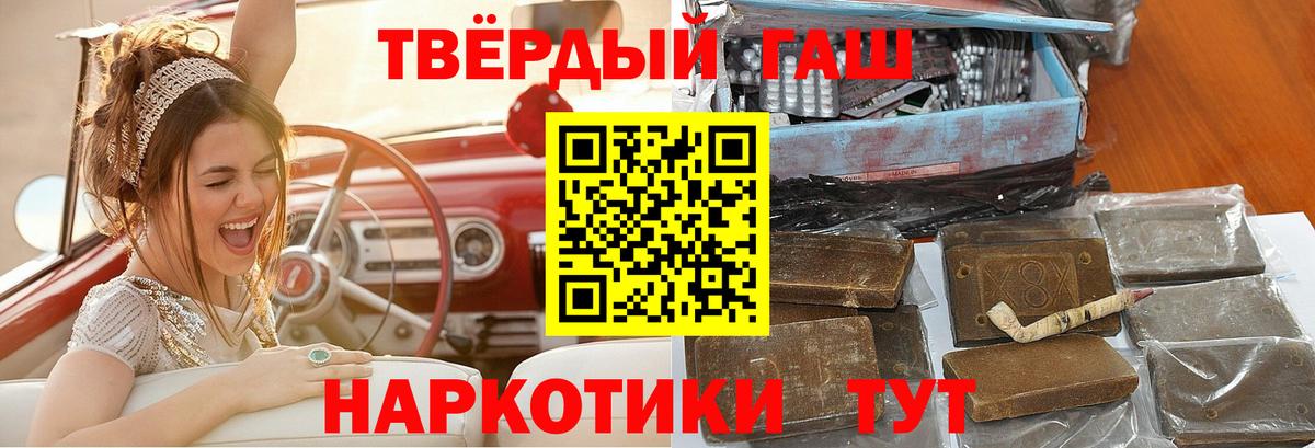 Гашиш хэш Нягань