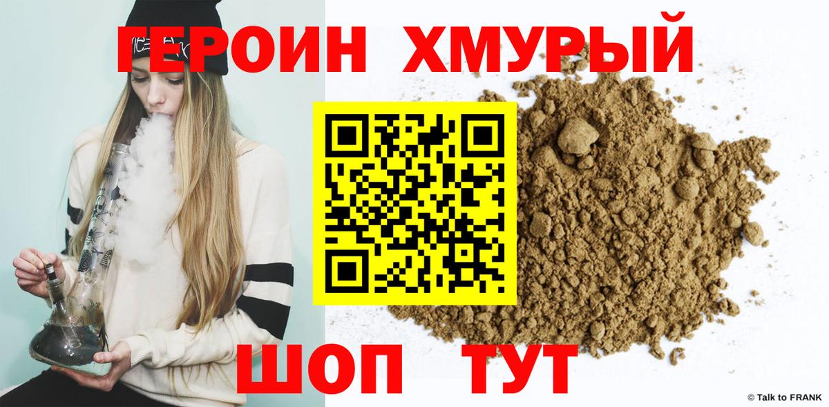 Героин гречка  Вход с VPN  Нягань 