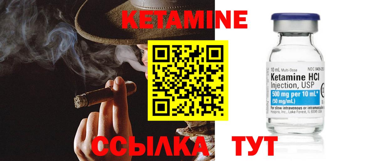 КЕТАМИН ketamine Нягань