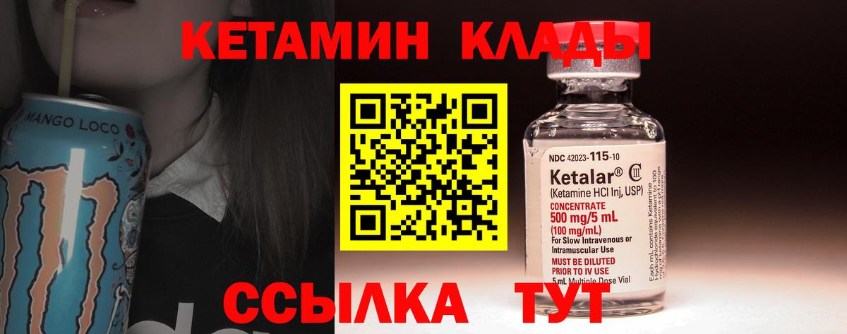 КЕТАМИН VHQ  Кетамин ketamine  Нягань  Вход с VPN 