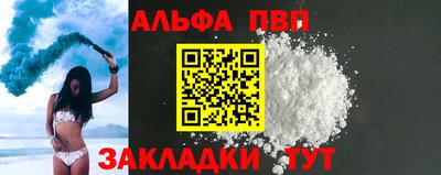 Альфа ПВП Дубна
