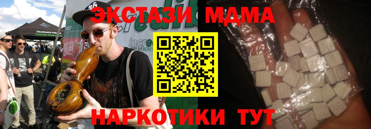MDMA Molly  МДМА кристаллы  Вход с VPN  Нягань 