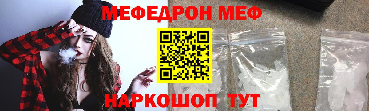 Меф мука Нягань