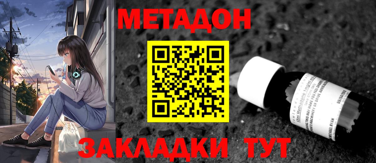 Метадон methadone  МЕГА ССЫЛКА  Нягань  Вход с VPN 