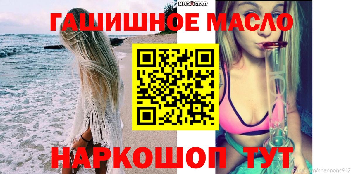 ТГК THC oil Нягань