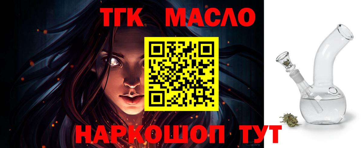 что такое   Вход с VPN  гидра как войти  Дистиллят ТГК гашишное масло  Нягань 